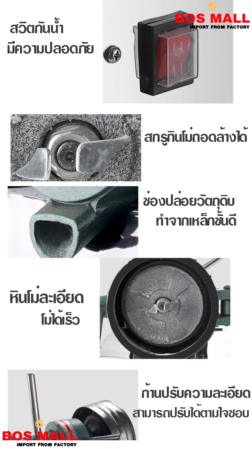 เครื่องโม่แป้งขนมครก โม่พริกไทย