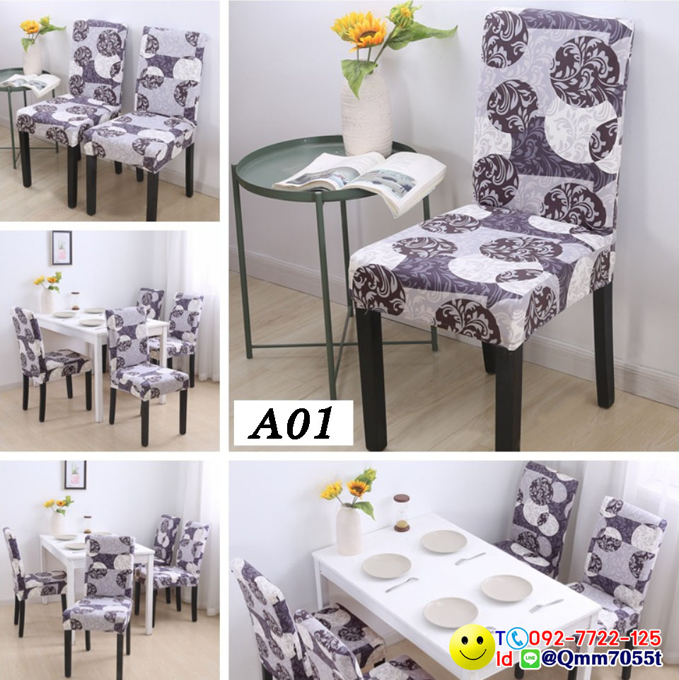 ผ้าคลุมเก้าอี้ทานข้าว 150 บาท
