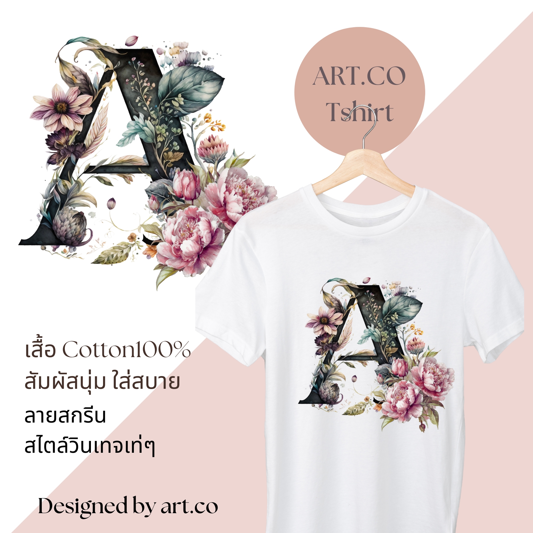 เสื้อยืดผ้าฝ้าย Cotton100% พิมพ์ลาย สกรีน ตัวอักษรดอกไม้ Floral Alphabet เสื้อคู่ เสื้อทีม เสื้อครอบครัว