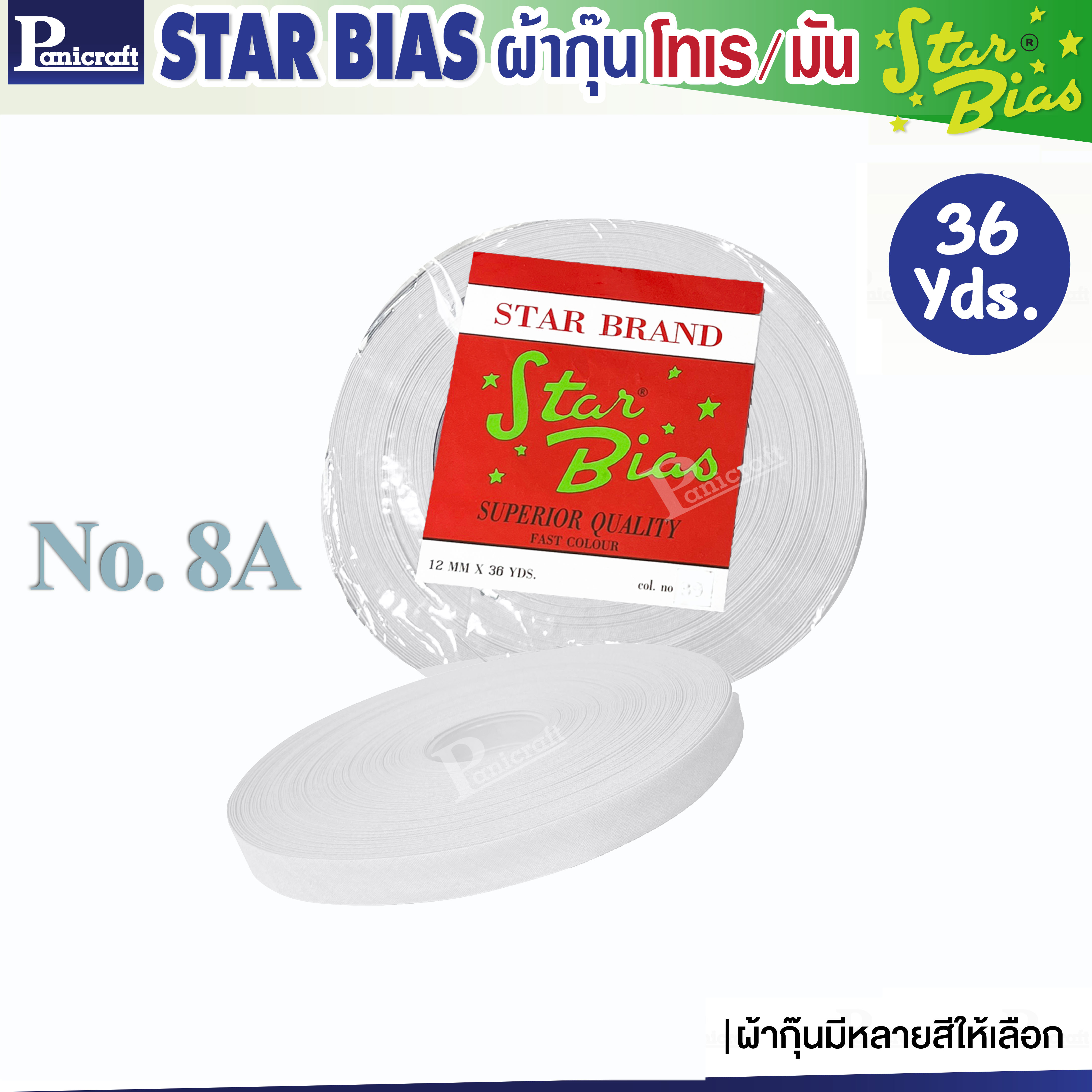 มูลสตาร์ ผ้ากุ๊นโทเร Moon Star เฉดขาว ครีม เทา ดำ เนื้อแน่น เฉลียงครบ โค้งง่าย สีเยอะ แบบรัดพับแล้ว ขนาด1/2นิ้ว หรือ12มม. รุ่นม้วน36หลา