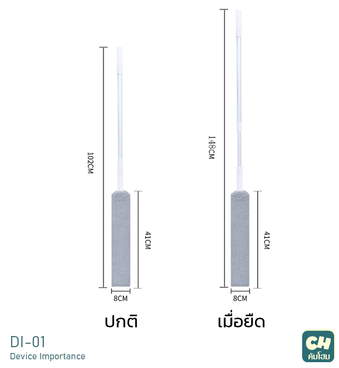 DH-01 Make Everything Clean ไม้ถูตามช่องแคบ