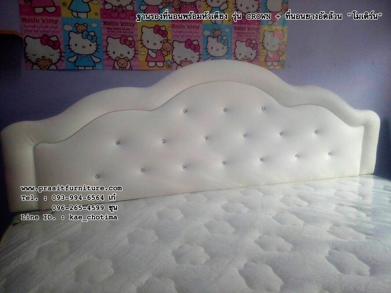 บล็อคที่นอนพร้อมฐานรอง รุ่นมงกุฏปักเพชร