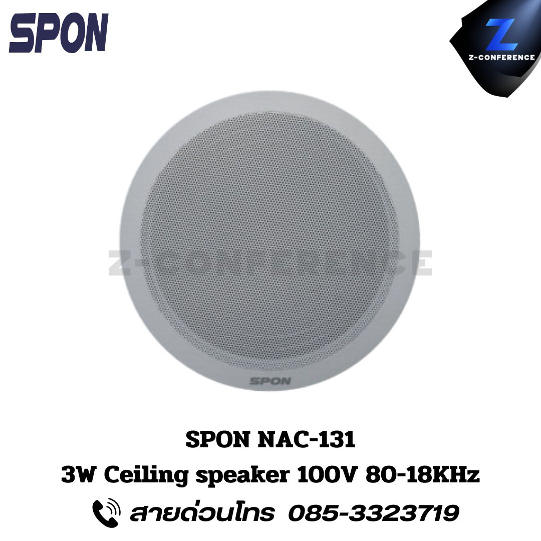 SPON NAC-131 6 Watt 100 Volt Ceiling Speaker ceiling speaker , ลำโพงเพดาน , ลำโพงฝังฝ้า , ลำโพงติดเพดาน