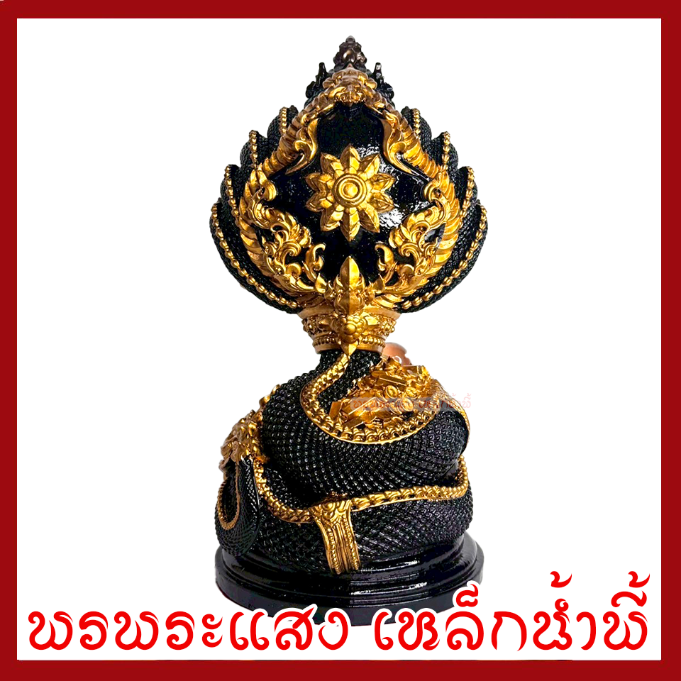 พญานาค 9 เศียร องค์สีมันปูแต่งทอง ฐาน 5 นิ้ว สูง 11 นิ้ว วัตถุมงคล เนื้อมวลสารแร่เหล็กน้ำพี้