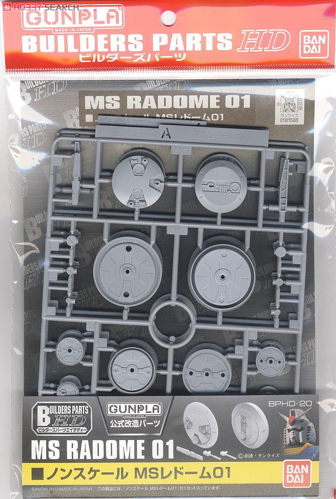 Bandai BUILDERS PARTS HD MS RADOME 01 4573102628589 4543112815880 D1