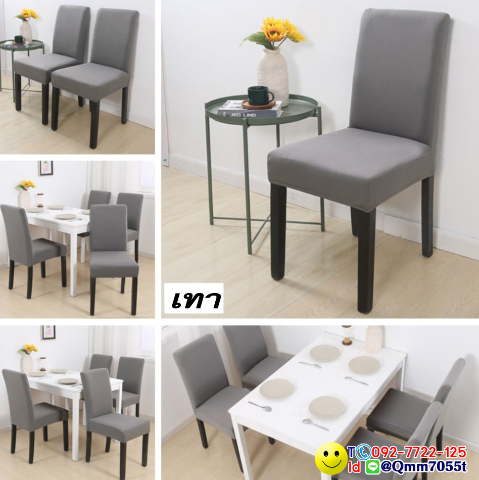 ผ้าคลุมเก้าอี้ทานข้าว 150 บาท