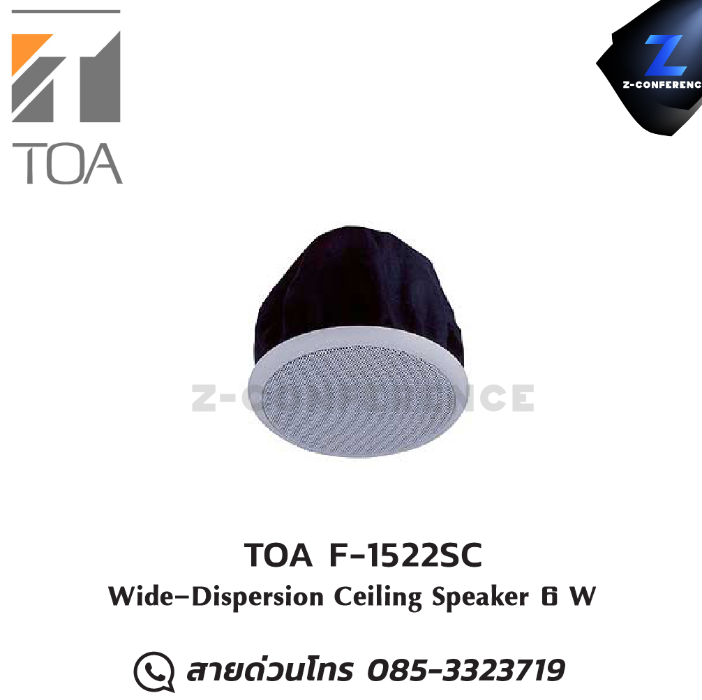 TOA F-1522SC 6W Wide-Dispersion ceiling speaker , ลำโพงเพดาน , ลำโพงฝังฝ้า , ลำโพงติดเพดาน