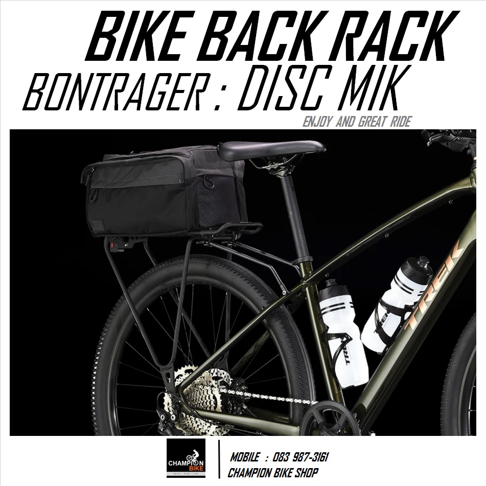 ตะแกรงท้ายจักรยาน BONTRAGER : DISC MIK SIZE-S BIKE BACK RACK