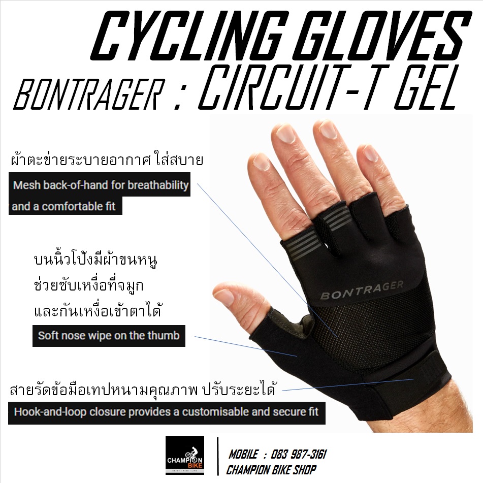 ถุงมือจักรยาน BONTRAGER : CIRCUIT TWIN GEL CYCLING GLOVES สีน้ำเงินเข้ม