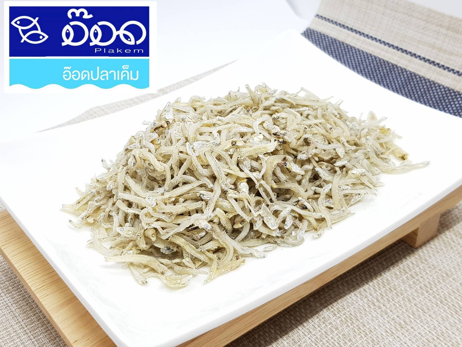 ปลาข้าวสารอบโอโซน