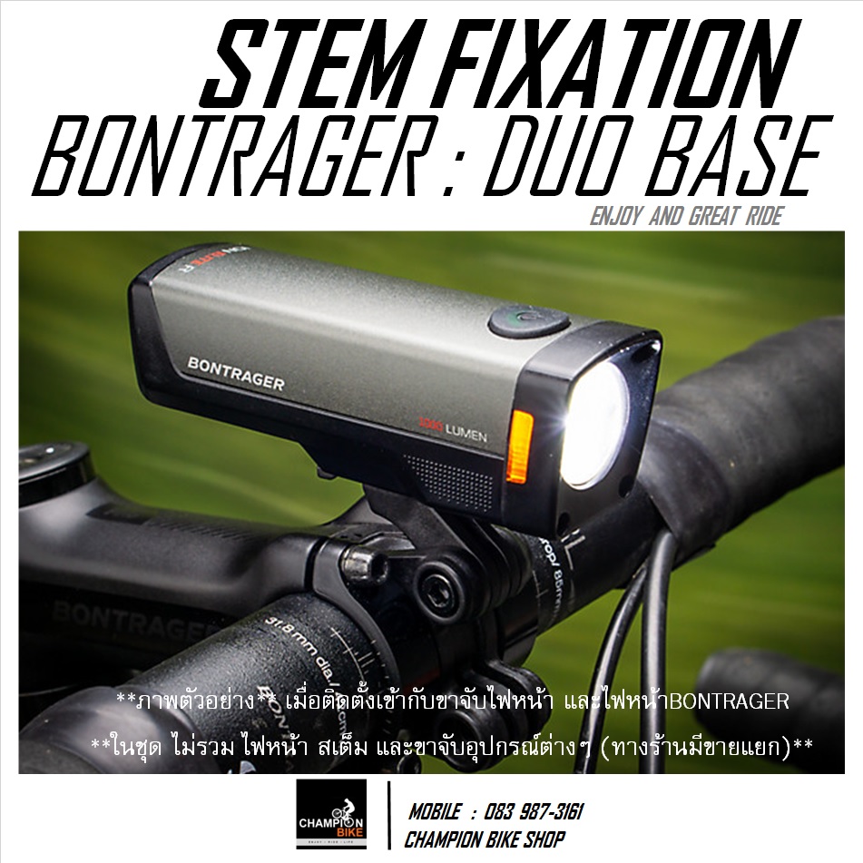 หูยึดขาจับไมล์+ไฟหน้า BONTRAGER : BLENDR PRO DUO BASE (สำหรับ STEM BONTRAGER รุ่น RSL / PRO / ELITE เท่านั้น)