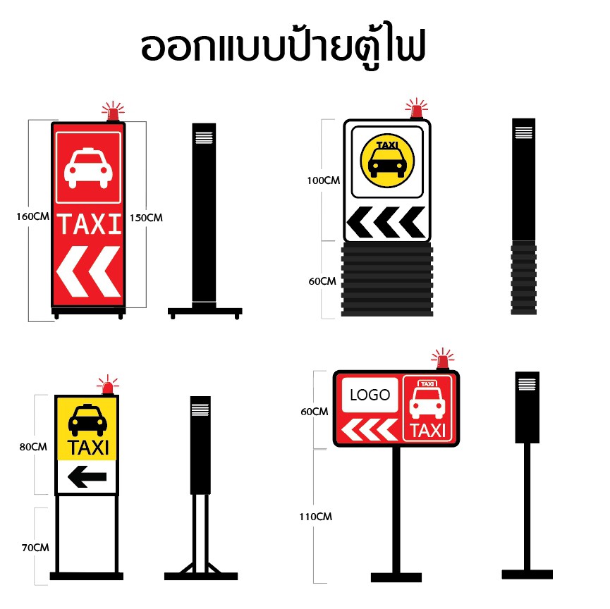 แบบป้ายกล่องไฟ