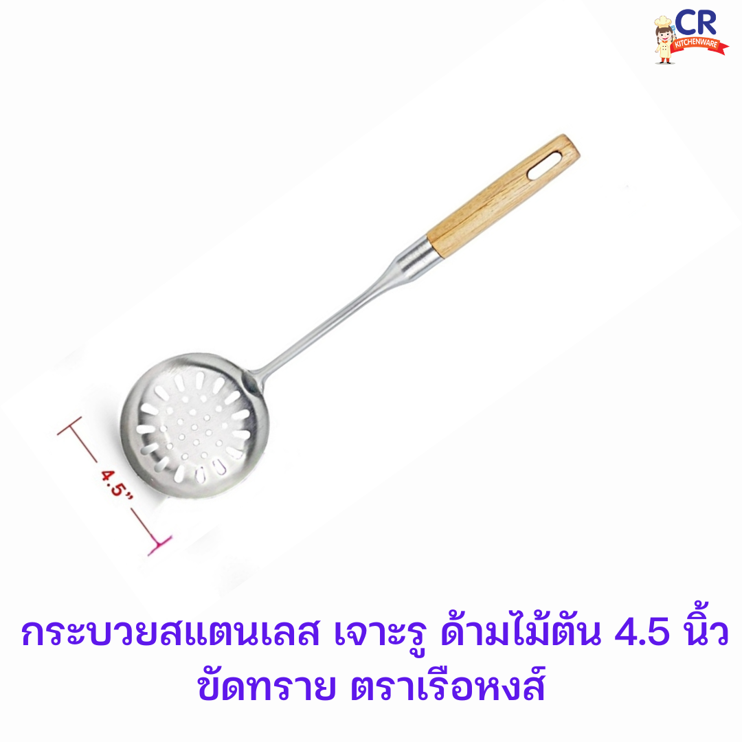 อุปกรณ์สแตนเลส ด้ามไม้ตัน ขัดทราย (แยกต่อชิ้น)