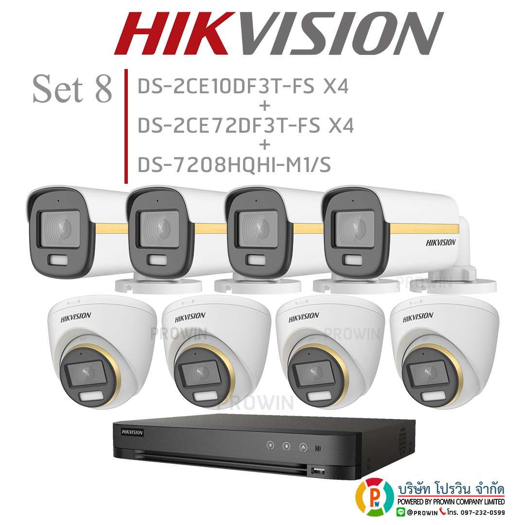 HIKVISION ((Set 8)) DS-2CE10DF3T-FS x4+DS-2CE72DF3T-FS+DS-7208HQHI-M1/S