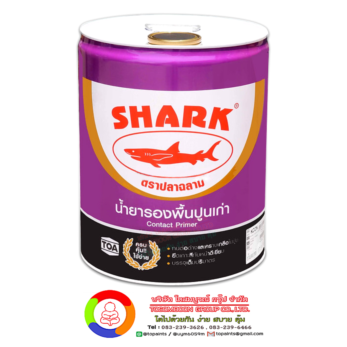 ปลาฉลาม น้ำยารองพื้นปูนเก่า สำหรับทาภายนอกและภายใน SHARK Contact Primer
