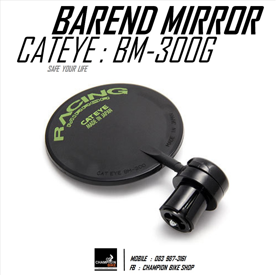 กระจกมองข้างจักรยานเสียบปลายแฮนด์ CATEYE : BM-300G BIKE BAREND MIRROR