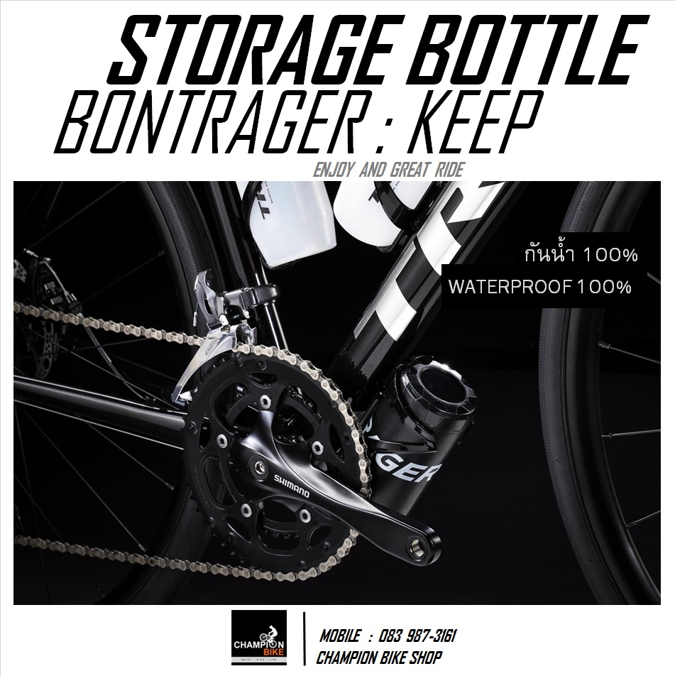 ขวดใส่อุปกรณ์จักรยาน แบบยึดโครงขวดน้ำ BONTRAGER : KEEP STORAGE BOTTLE