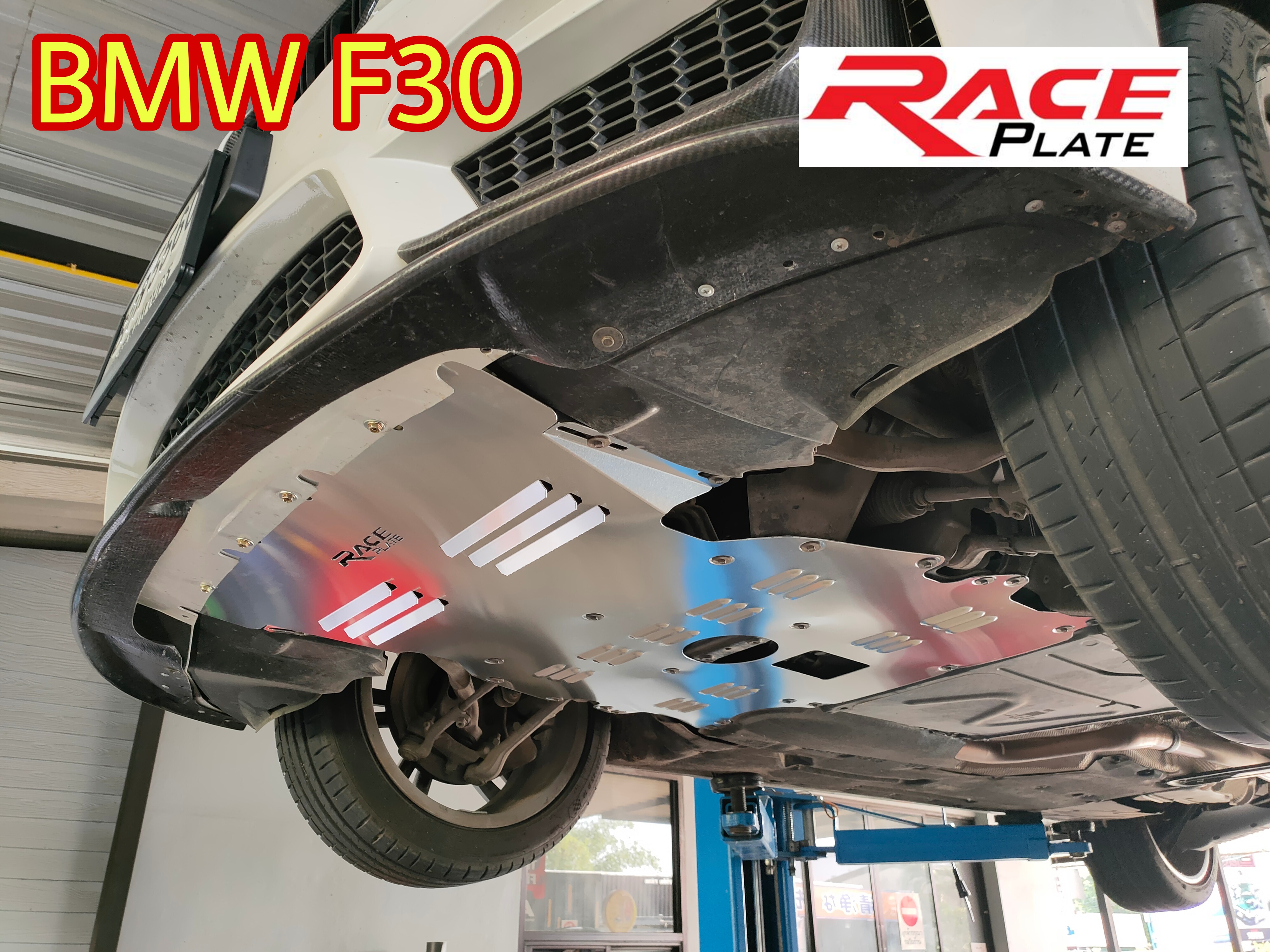 แผ่นปิดใต้ห้องเครื่องอลูมิเนียม BMW F30 Raceplate_Undertray สำเนา สำเนา