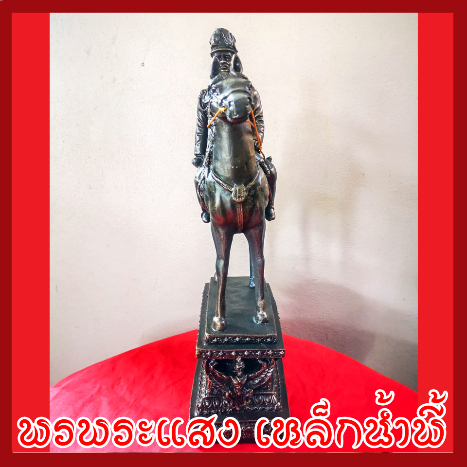 ร.5 ทรงม้า วัตถุมงคล เนื้อมวลสารแร่เหล็กน้ำพี้