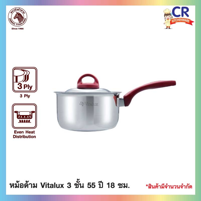 Zebra หม้อด้าม Vitalux Red Series ขนาด 18 ซม. ตราหัวม้าลาย