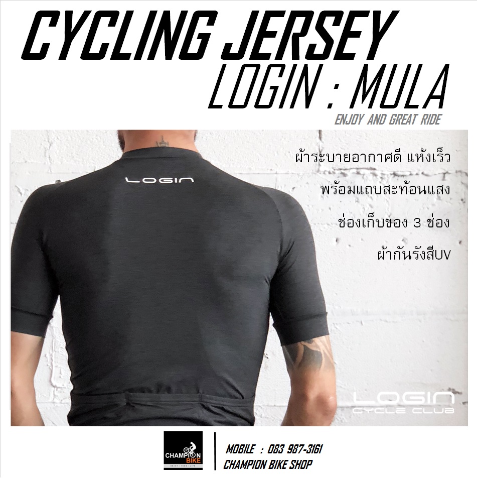 เสื้อจักรยาน LOGIN : MULA CYCLING JERSEY สีดำ