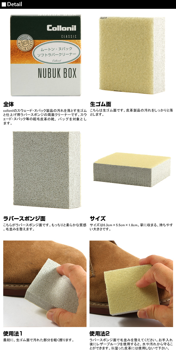 Nubuk Box ยางลบเฉพาะจุดสำหรับหนังกลับ หนังขนสั้น หนังนิ่ม