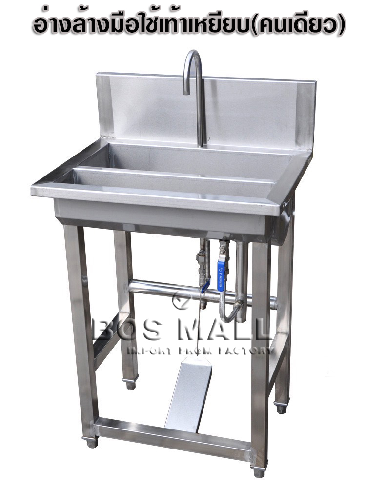 อ่างสเตนเลส,อ่างล้างจาน,sink,ซิงค์,ซิงค์ล้างจาน,อ่างล้างจานในครัว,อ่างล้างมือสเตนเลส,ก๊อกน้ำ,บ่อดักไขมัน,บ่อดักสเตนเลส,อ่างโรงอาหาร,อ่างล้างจานใหญ่,อ่างหลุมใหญ่,หลุมล้างจานใหญ่,อ่างล้างมือ,อ่างเท้าเหยียบ,อ่างล้างมือเท้าเหยียบ,อ่างล้างมือสเตนเลสแบบเท้าเหยียบ,โรงงานผลิตอ่างล้างมือสเตนเลส