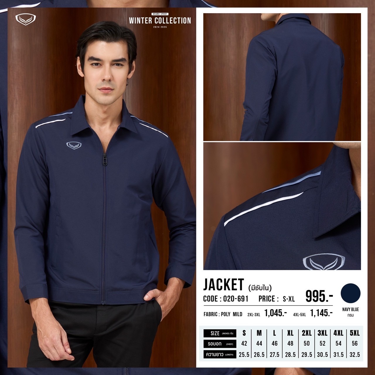 ใหม่ Grand sport เสื้อแทร็คสูท Tracksuit แกรนด์สปอร์ต แจ็คเก็ต แทรคสูท รหัส 20-691 (020691)