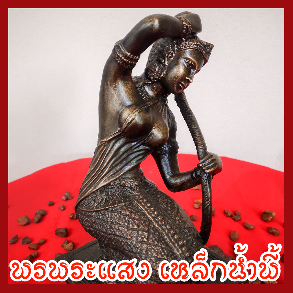 พระแม่ธรณี วัตถุมงคล เนื้อมวลสารแร่เหล็กน้ำพี้