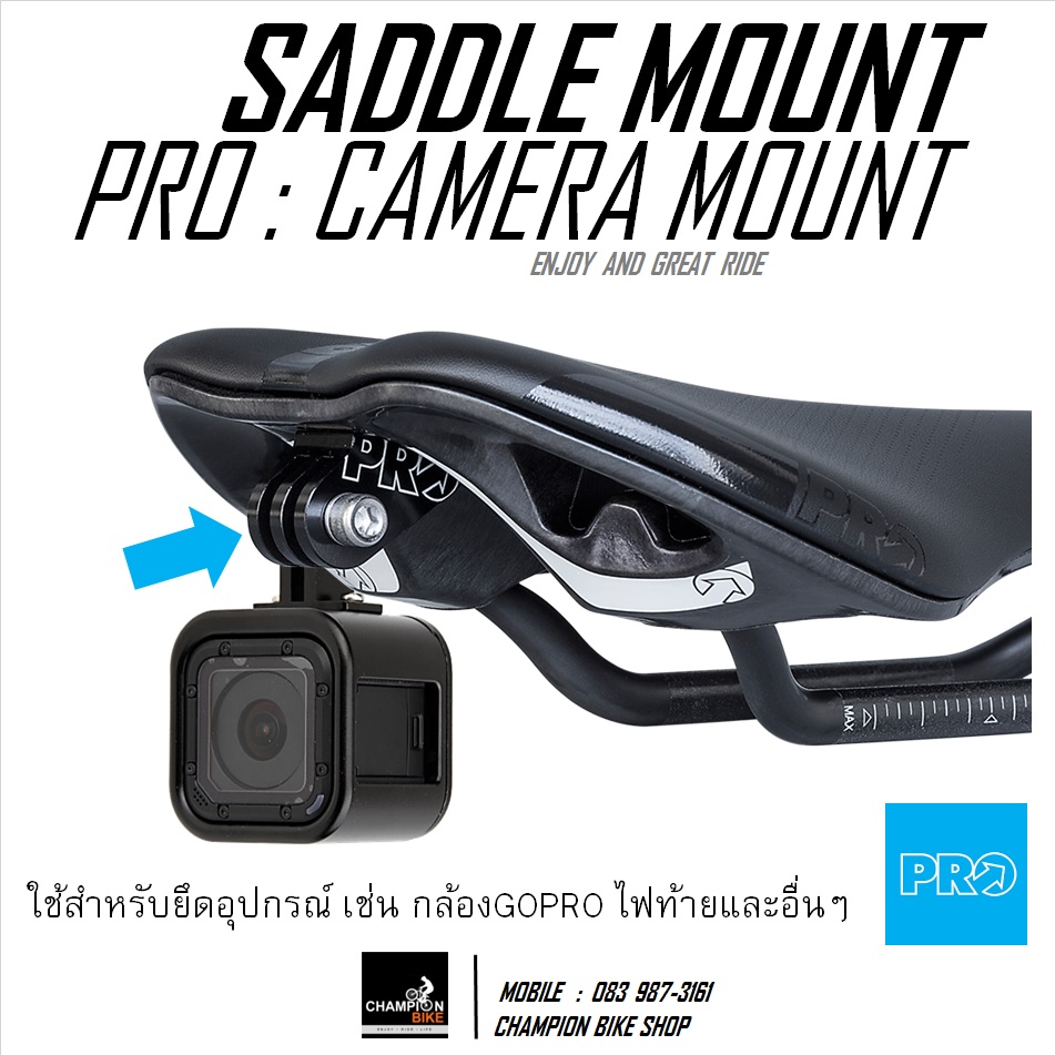 ขายึดกล้องGOPROติดใต้เบาะ PRO : ACTION CAMERA MOUNT FOR BIKE SADDLE