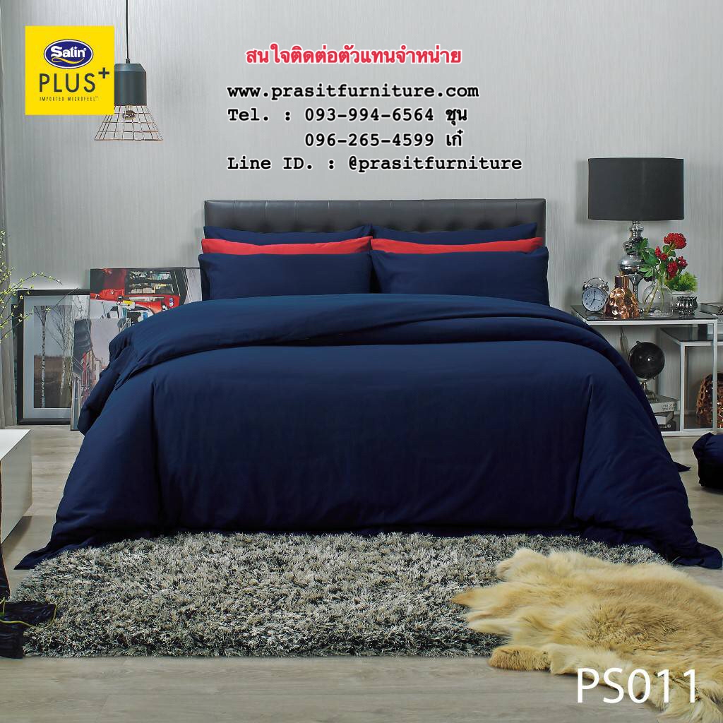 ชุดผ้าปูที่นอน ขนาด 5 ฟุต หรือ 6 ฟุต Satin Plus รุ่น Solid Series สีพื้น