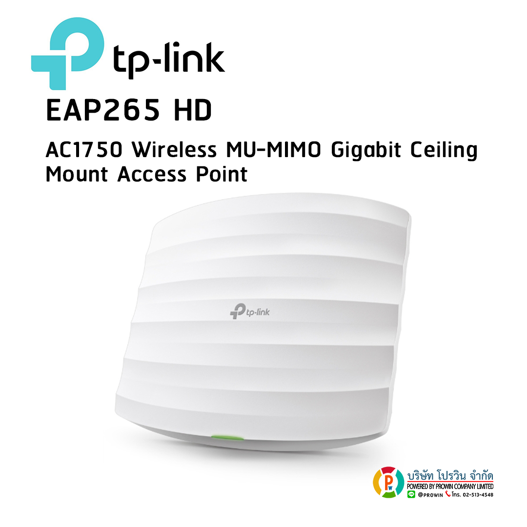 TP-LINK EAP265 HD