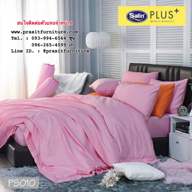 ชุดผ้าปูที่นอน ขนาด 5 ฟุต หรือ 6 ฟุต Satin Plus รุ่น Solid Series สีพื้น