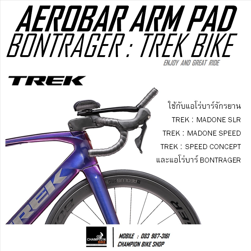 ชุดโฟมรองข้อศอกแอโร่บาร์TREK - BONTRAGER : AEROBAR ARM PAD SET (เฉพาะชุดโฟม ไม่มีฐานรอง)