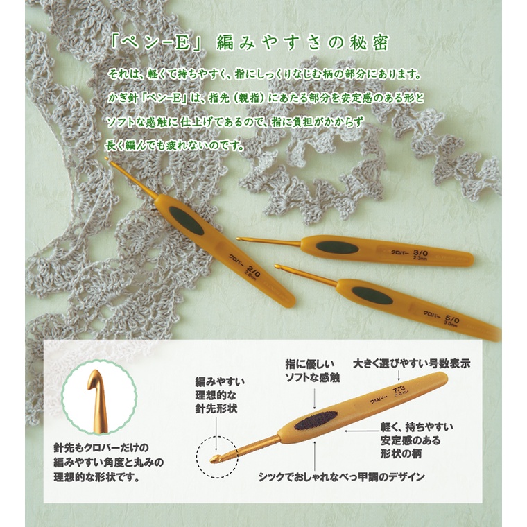 clover Clover เข็มโครเชต์ soft touch aluminiumหัวทอง เข็มโครเชต์ เนื้ออลูมิเนียมด้ามทอง
