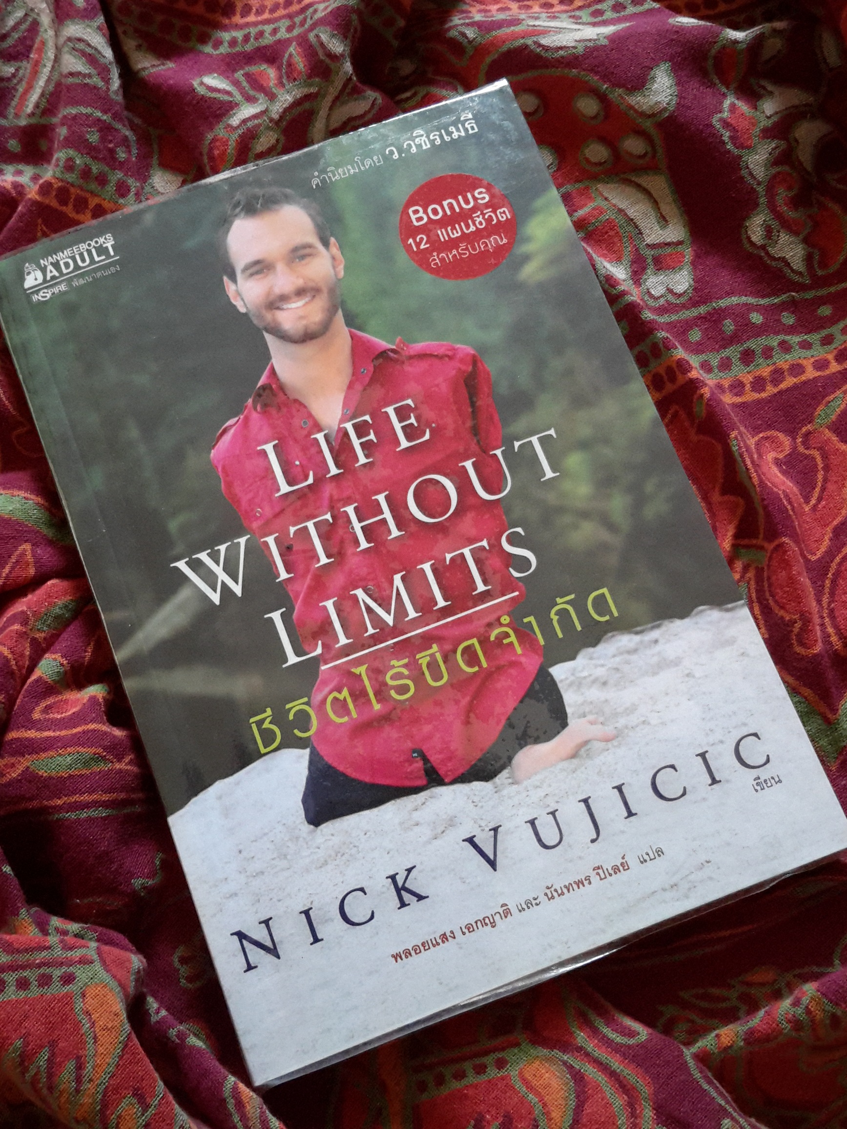 หนังสือ ชีวิตไร้ขีดจำกัด Life without Limits