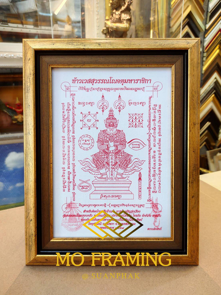 ยันต์ท้าวเวสสุวรรณโณ วัดจุฬามณี No1 สำเนา