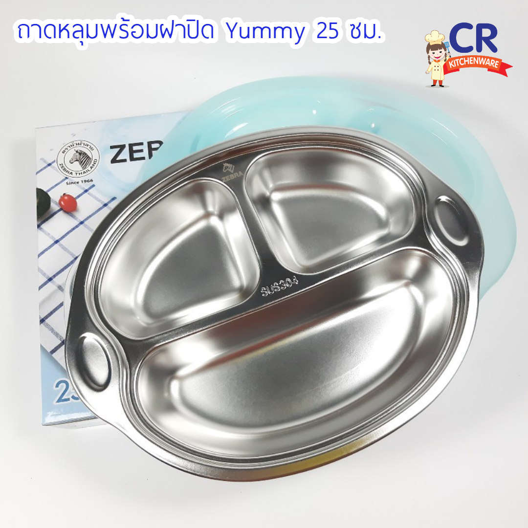 Zebra ถาดหลุมพร้อมฝาปิด Yummy 25 ซม. ตราหัวม้าลาย