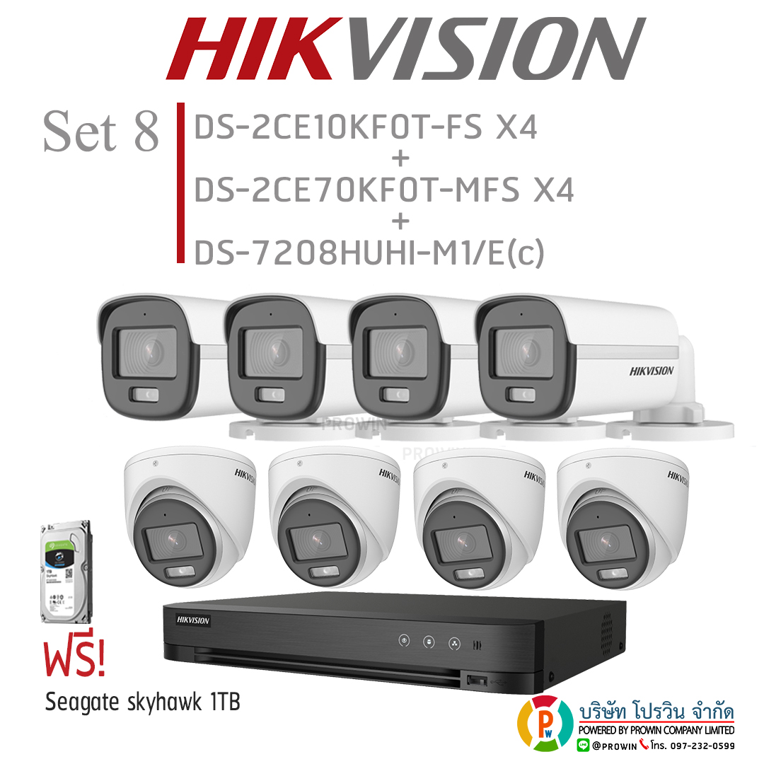 HIKVISION ((Set 8)) DS-2CE10KF0T-FSx4+DS-2E70KF0T-MFSx4+DS-7208HUHI-K1/E(C)