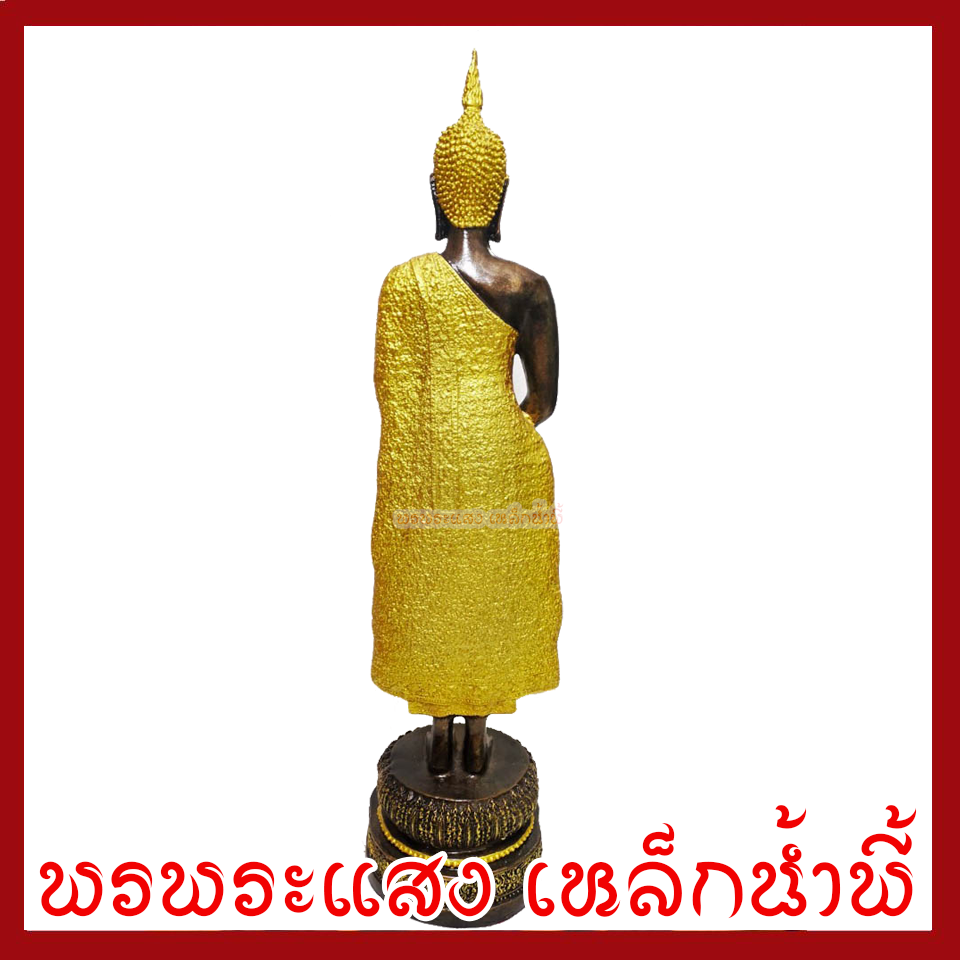 พระประจำวันอาทิตย์ พระพุทธรูปปางถวายเนตร ฐานหน้ากว้าง 5 นิ้ว สูง 22.5 นิ้ว วัตถุมงคล เนื้อมวลสารแร่เหล็กน้ำพี้