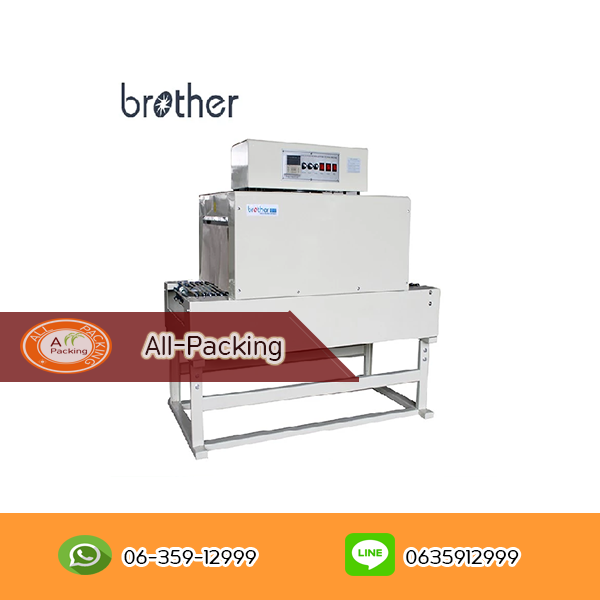 เครื่องอบฟิล์มหด Shrink Film BROTHER รุ่น BSD-450