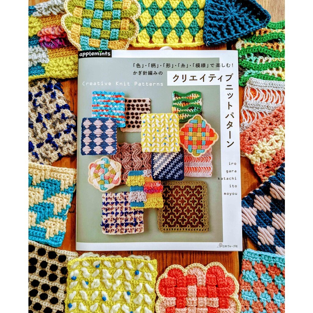 หนังสือญี่ปุ่น - Creative Knit Patterns ถักโครเชต์ลวดลายสร้างสรรค์ 9784529070980