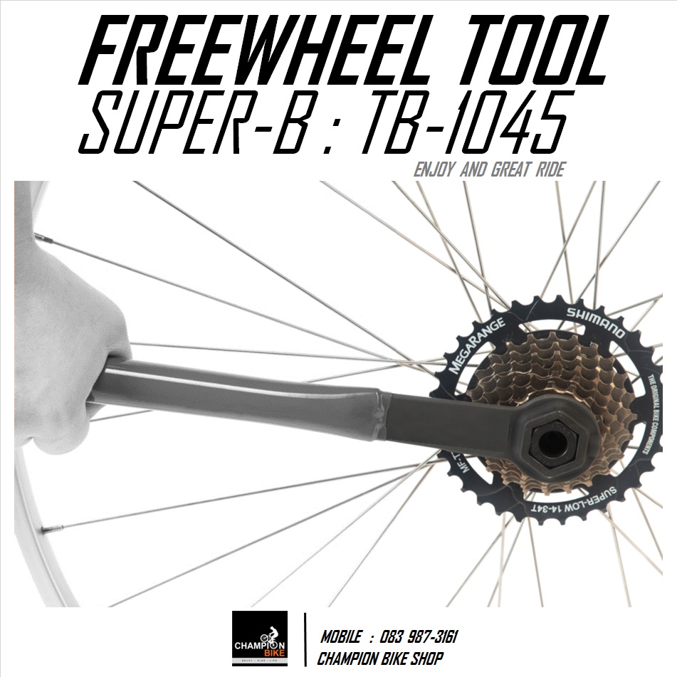 ลูกบล็อคถอด-ใส่เฟืองเกียร์หลังจักรยาน SUPER-B : TB-1045 CASSETTE SPROKET REMOVER TOOL