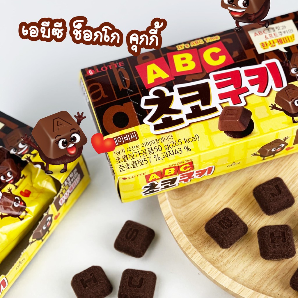 LOTTE ABC COOKIE Choco Cookie ขนมเกาหลี ช็อกโกแลต คุกกี้ ขนาด 50 กรัม