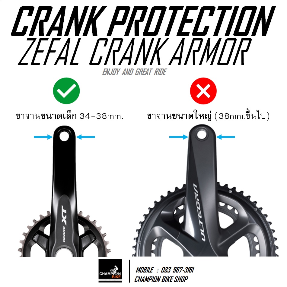 ยางกันรอยขาจานหน้า ZEFAL : CRANK ARMOR สีฟ้า