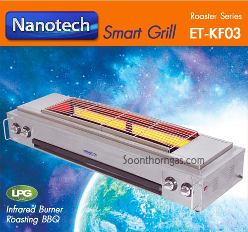 เตาย่างไร้ควัน หัวเตาอินฟาเรดด้านข้าง 4 หัวเตา รุ่น ET-KF03 (Smart Grill)
