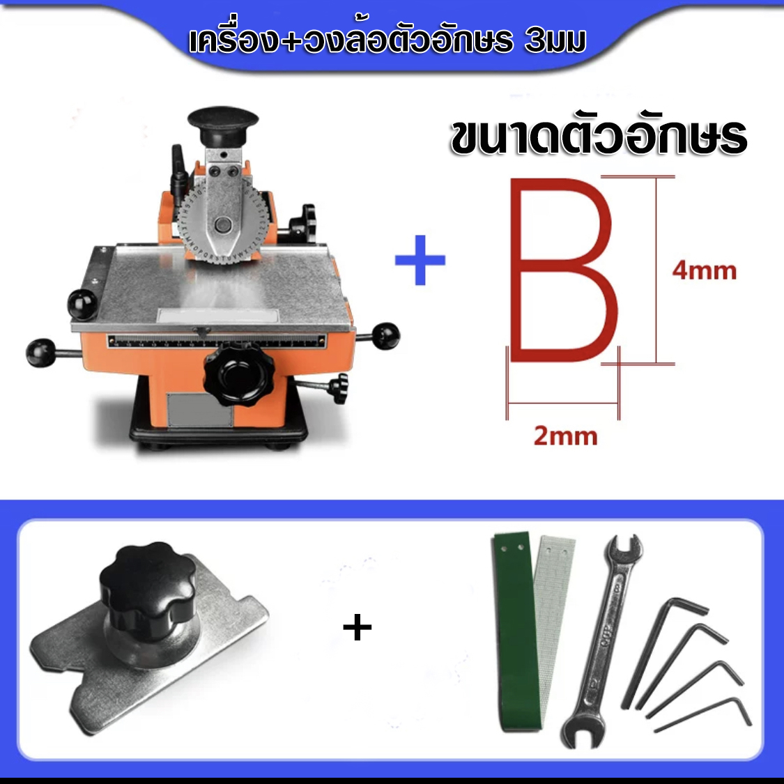 เครื่องตอกโลหะแบบเคลื่อนย้ายได้