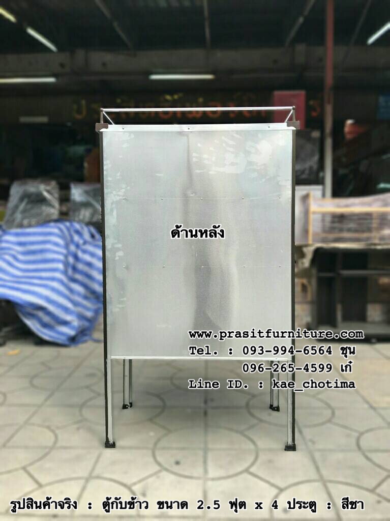 ตู้กับข้าวอลูมิเนียม โครงเหล็ก ขนาด 2.5 ฟุต 4 ประตู