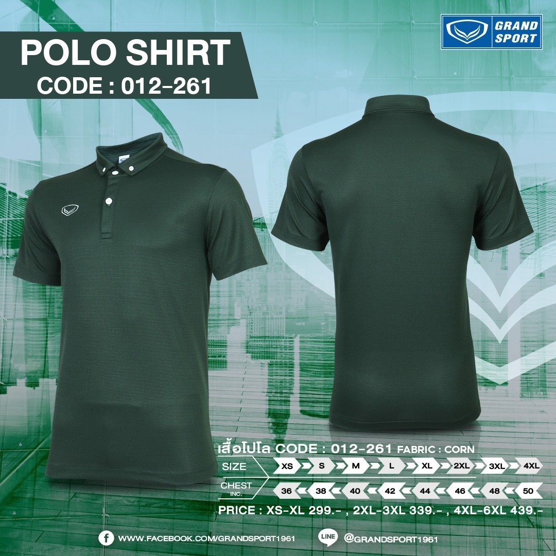 Grand Sport เสื้อโปโลแกรนด์สปอร์ต สีล้วน รหัส 12-261 (สีชุดที่ 2)