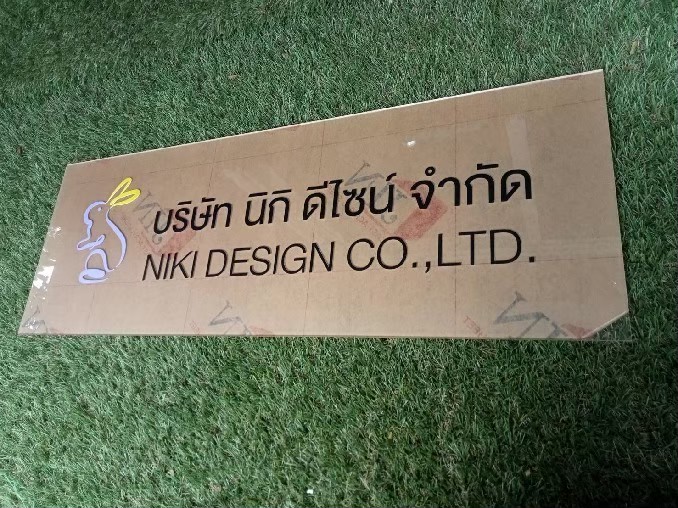 ป้ายสกีน